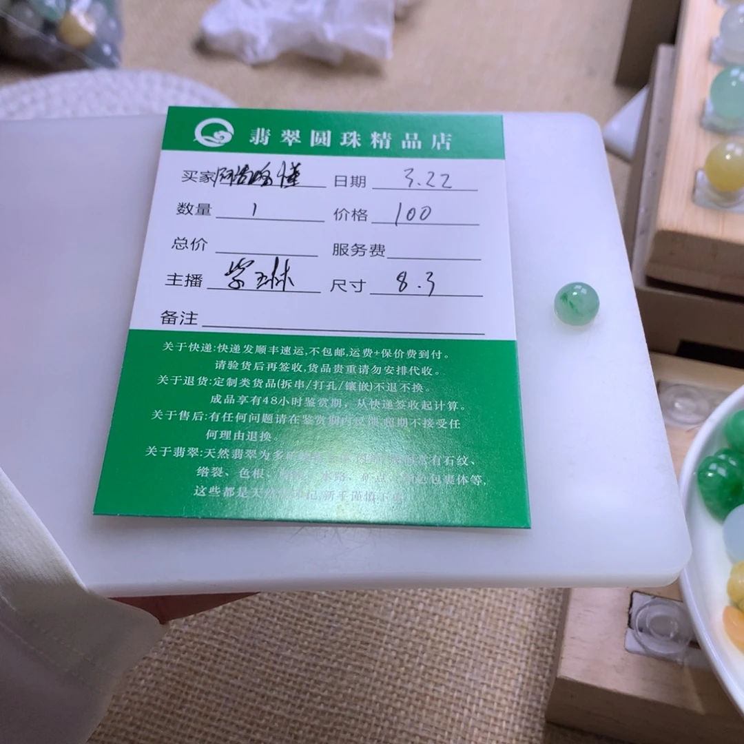 未镶嵌翡翠手串阿****?