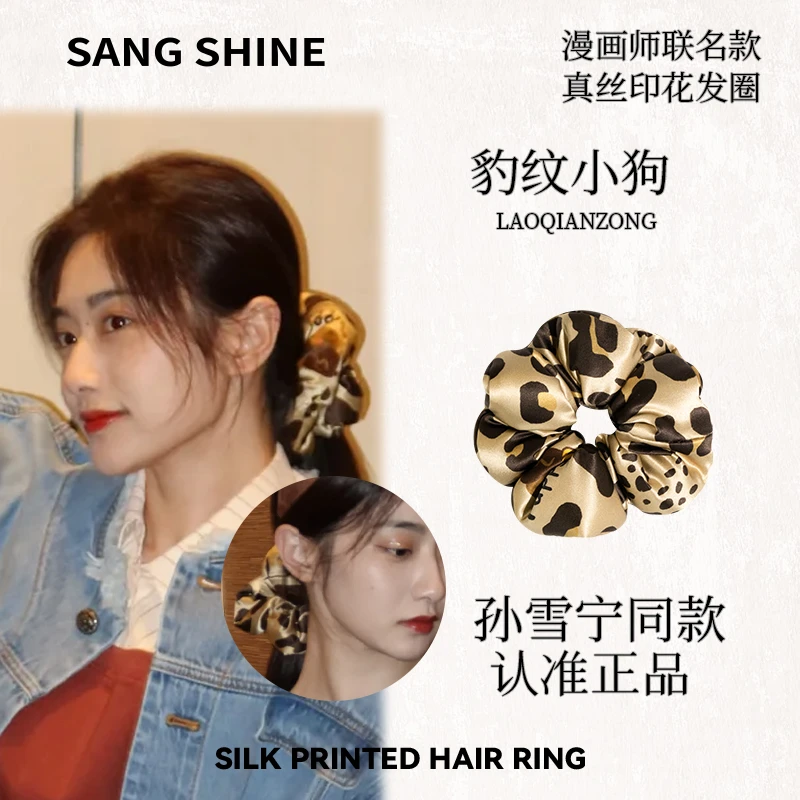 桑巷sangshine小众设计师【真丝印花填充发圈】100%桑蚕丝蓬松气质