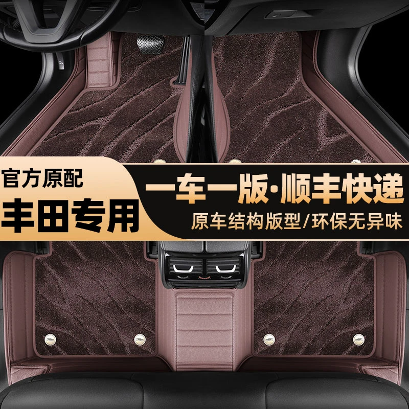 【丰田】凯美瑞亚洲龙雷凌威飒锋汉兰达陆放RAV4全包围汽车脚垫