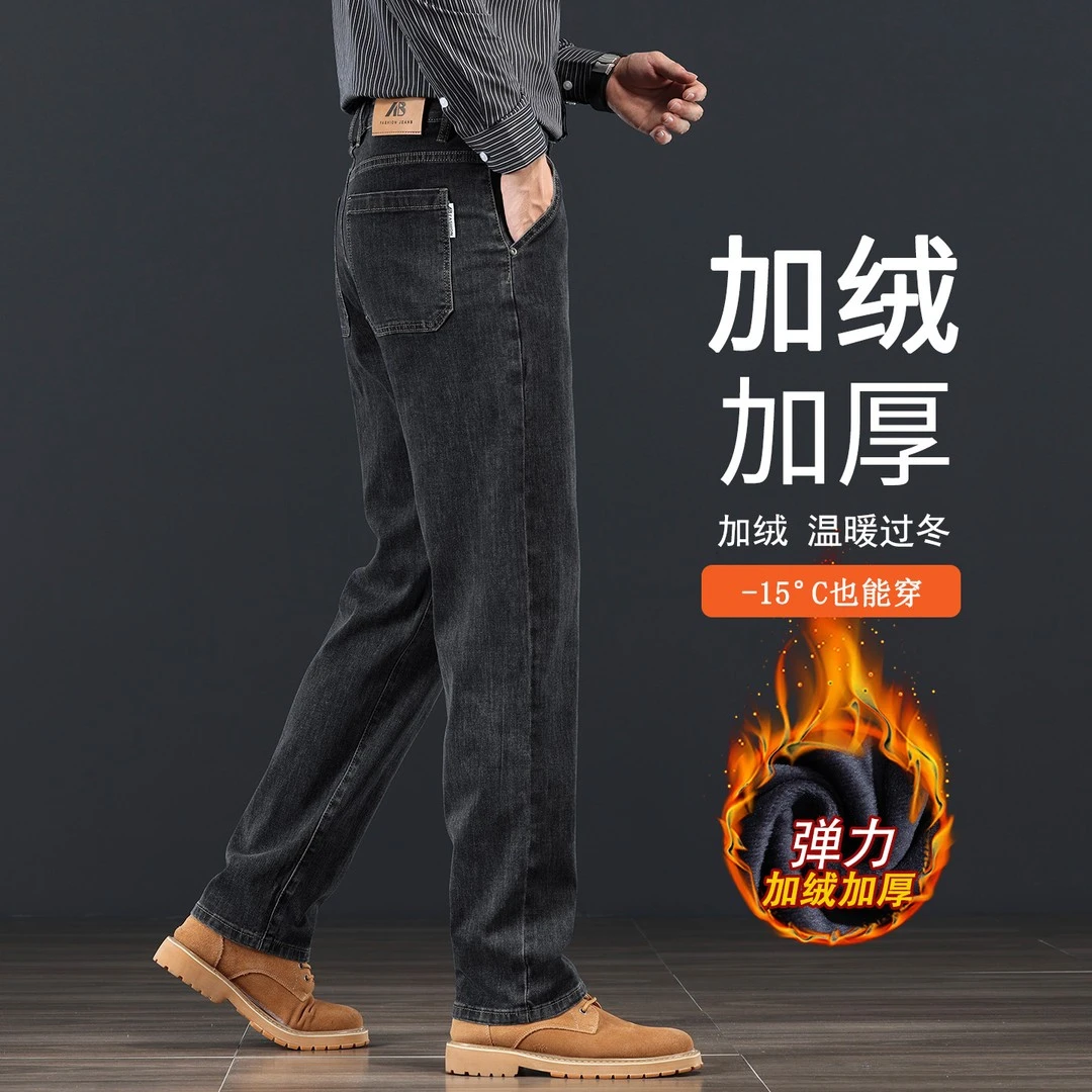 香港黑灰色牛仔裤男秋冬新款加绒加厚宽松直筒中年商务休闲长裤子