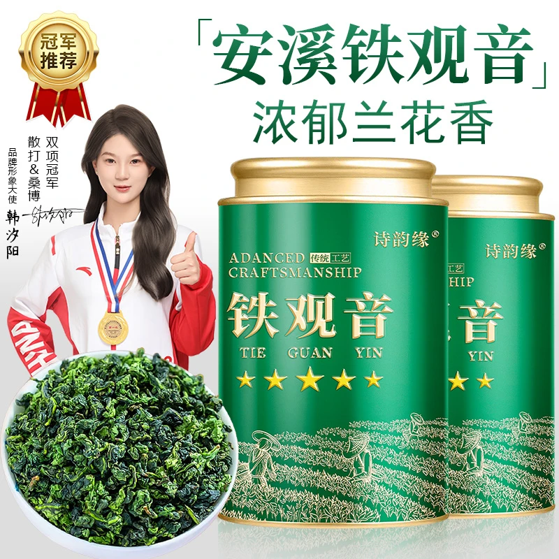 福建安溪手工铁观音茶叶兰花香春茶新茶正宗高山浓香型罐装秋茶