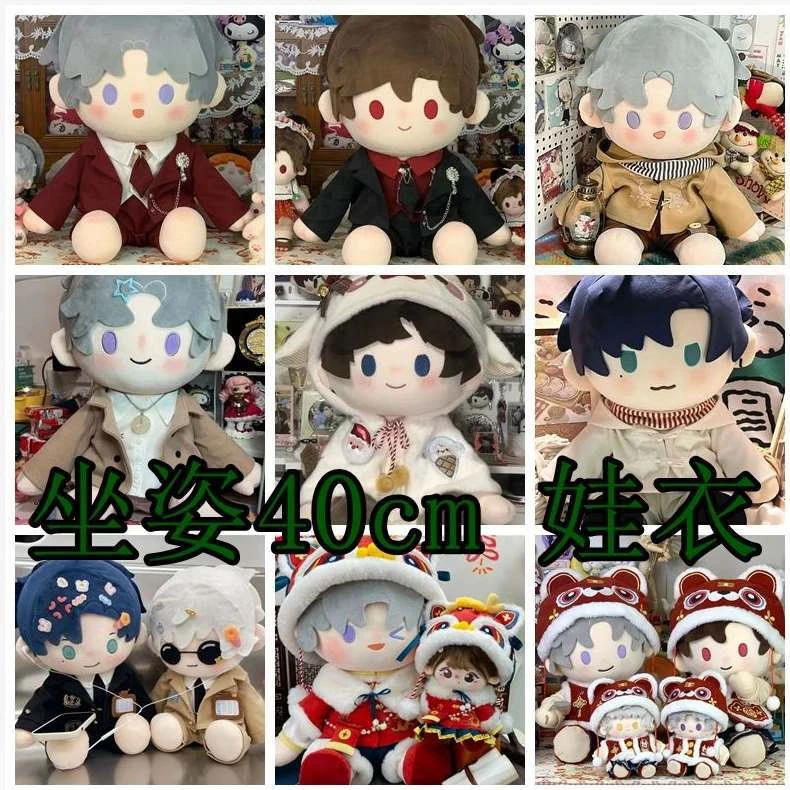 坐姿款40cm棉花娃娃衣毛绒公仔衣服男娃衣服换装女娃仅衣服无娃娃