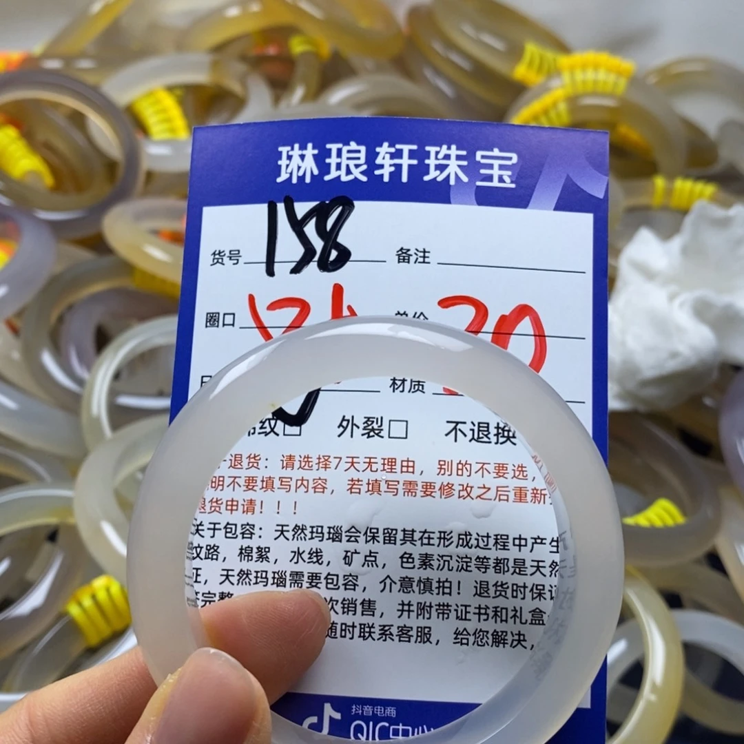 玛瑙/玉髓未镶嵌手镯158