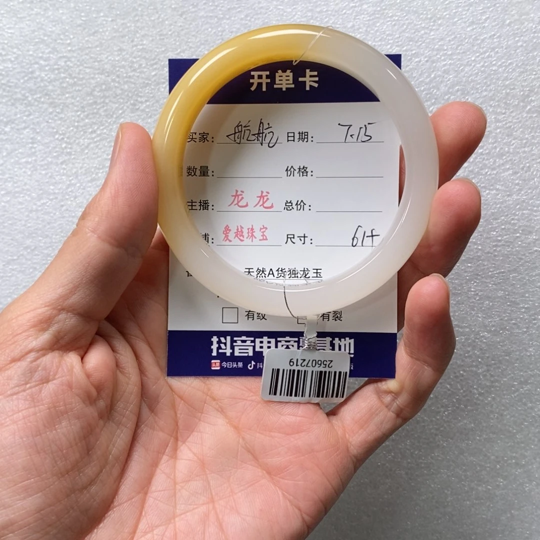 航***航石英质玉手镯未镶嵌龙龙 61+航