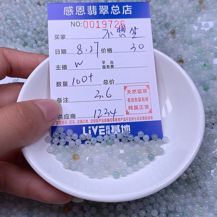 不***哈手链翡翠未镶嵌翡翠