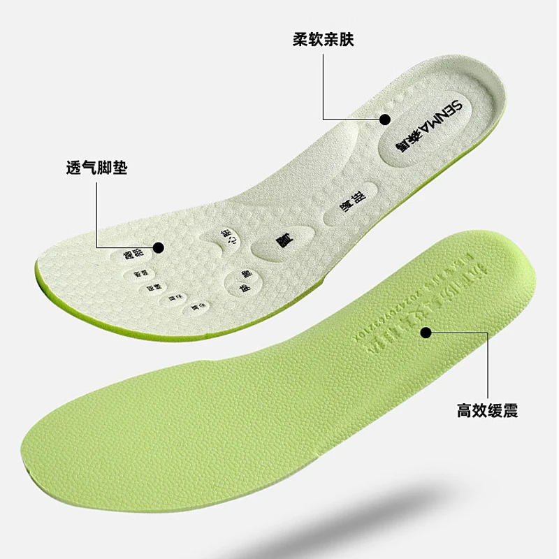 SENMA/森马【一种抗菌防臭艾草鞋垫】专利鞋垫