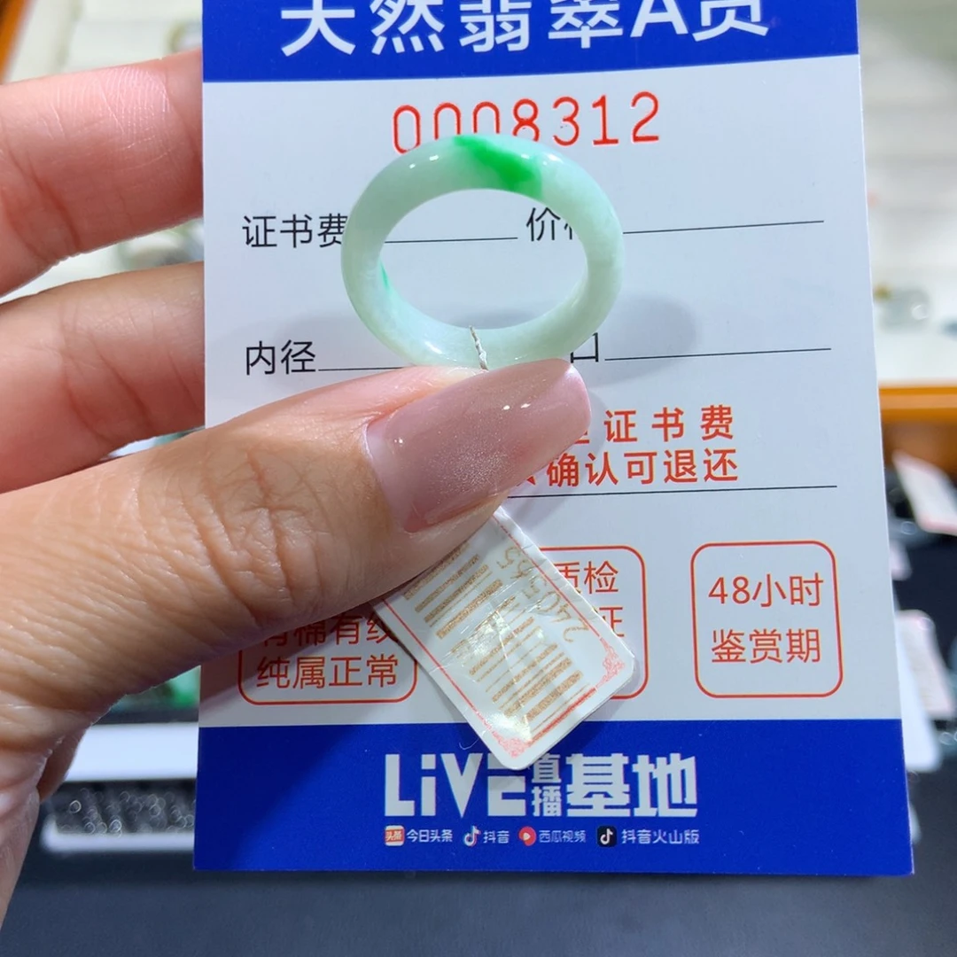 未镶嵌戒指翡翠翡翠