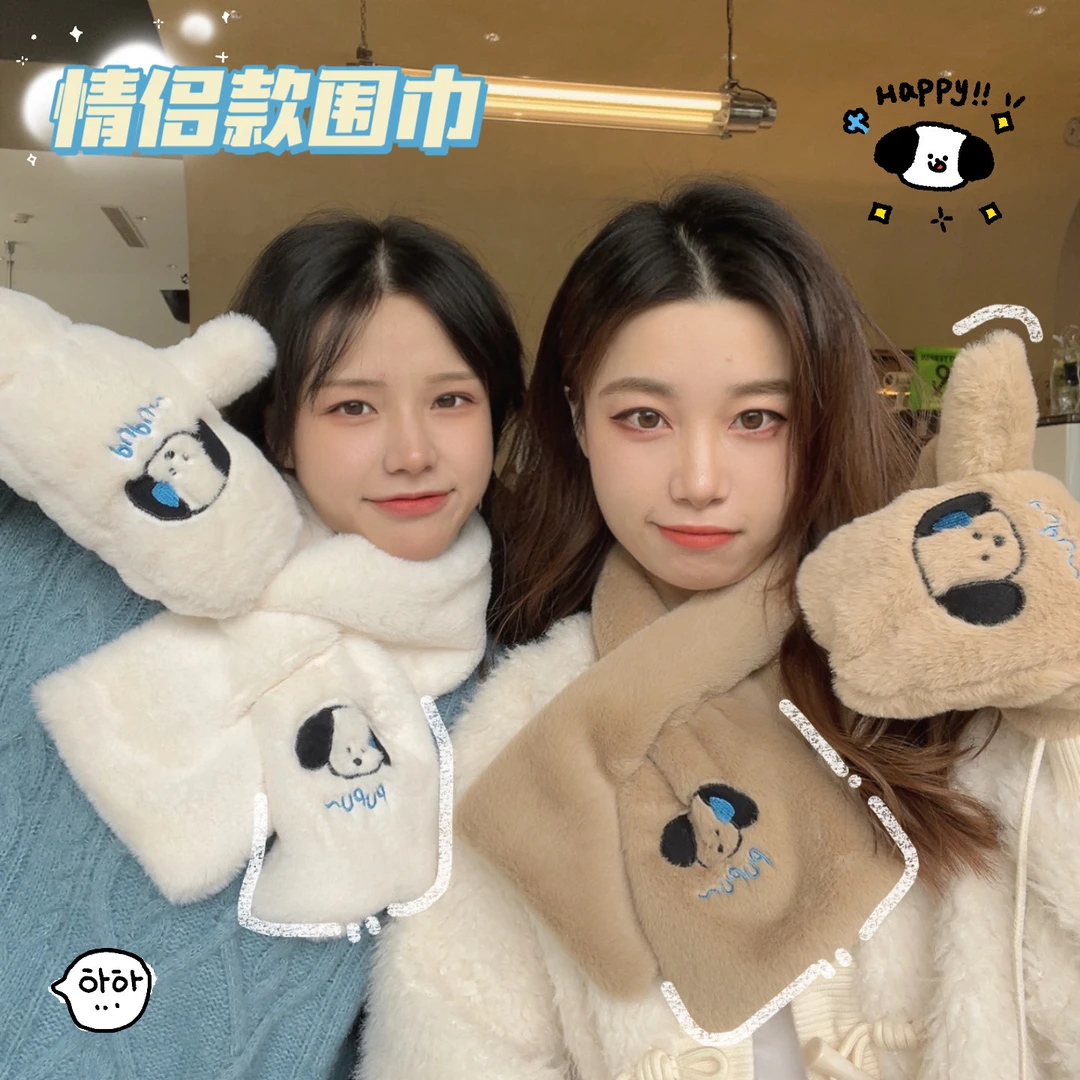 原创设计流汗小狗毛绒围巾女ins韩式新款秋冬学生保暖加厚围脖情