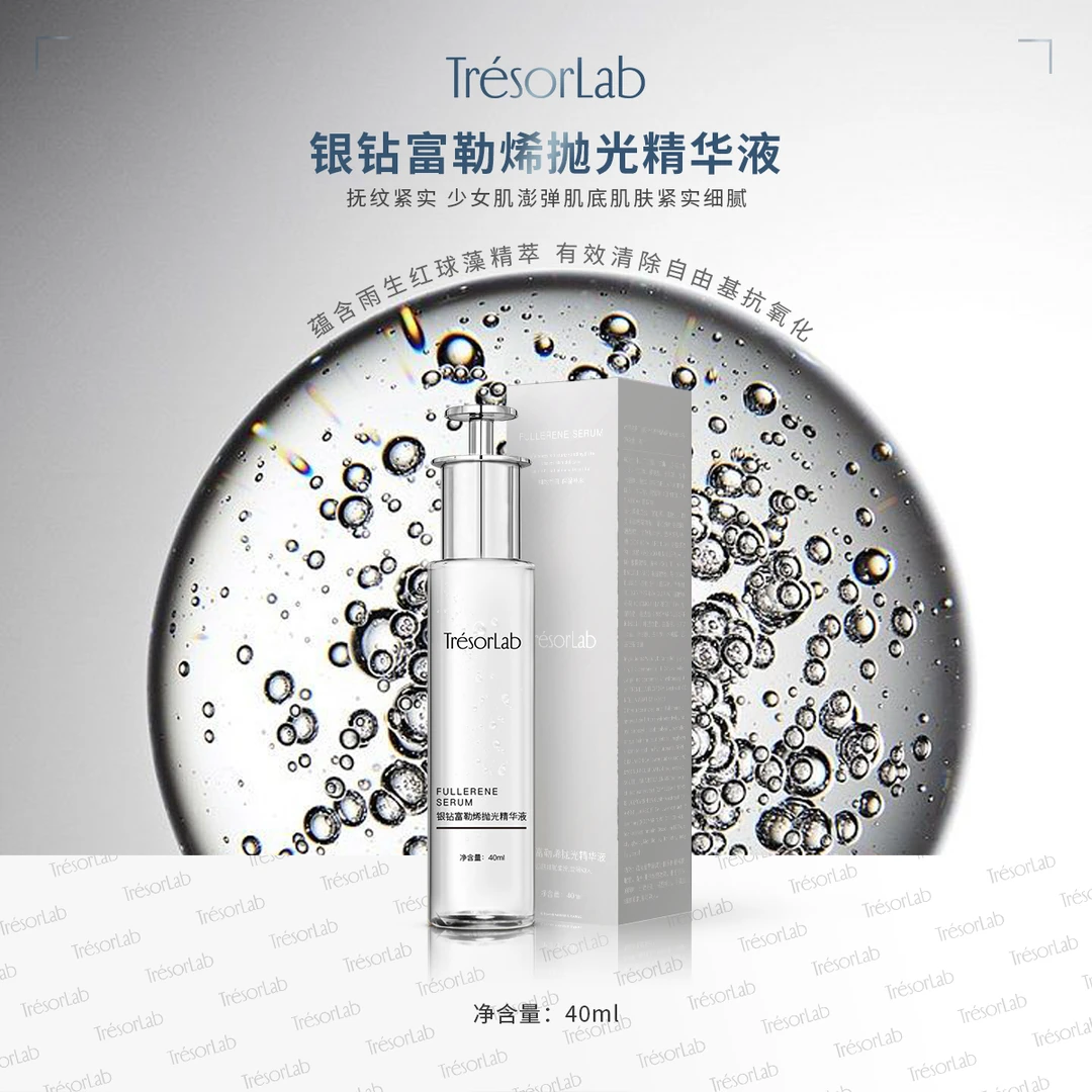抗氧届扛把子皮肤暗沉松垮轻松拿捏，TYS五倍银钻富勒烯精华液40ml