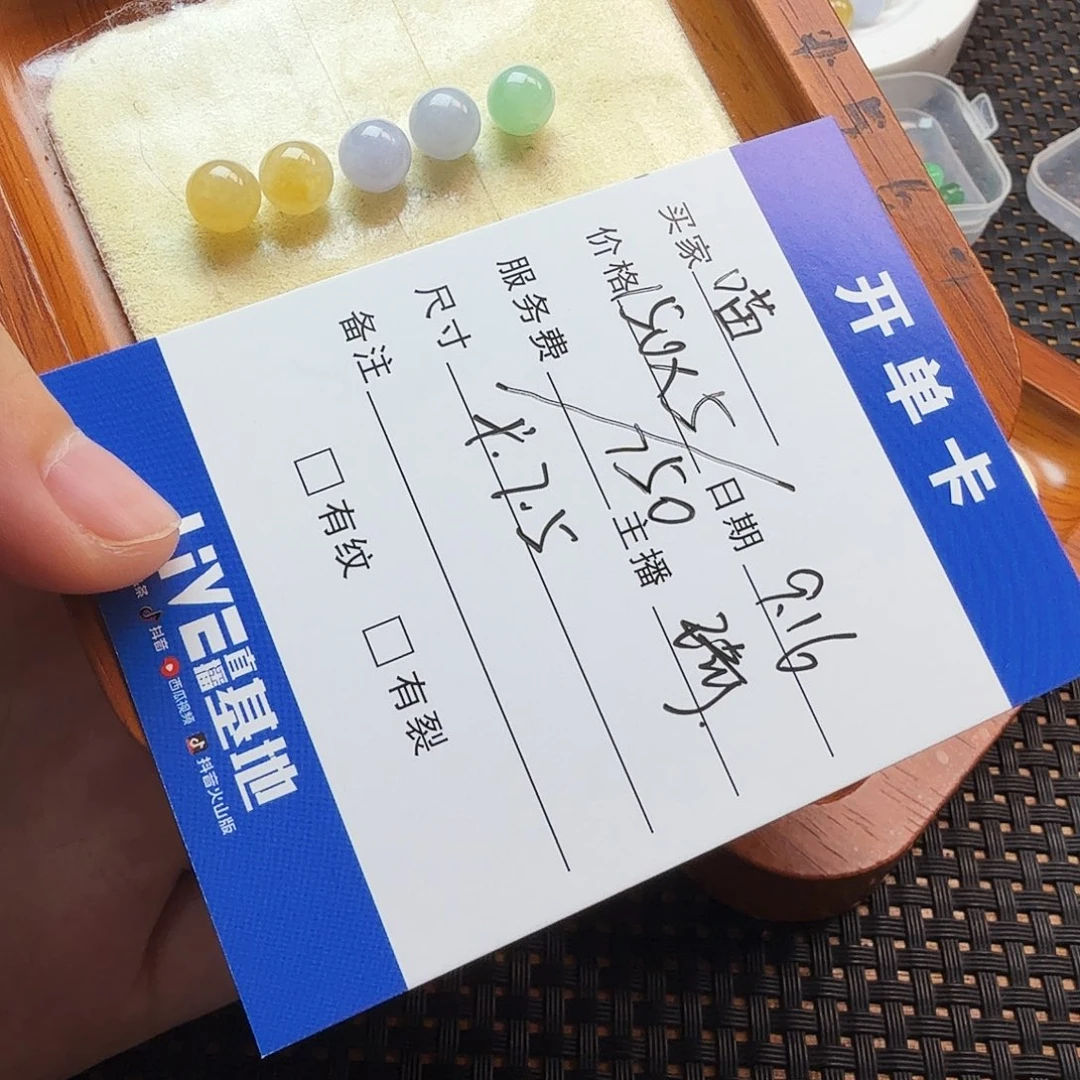 喵****散珠翡翠翡翠珠子