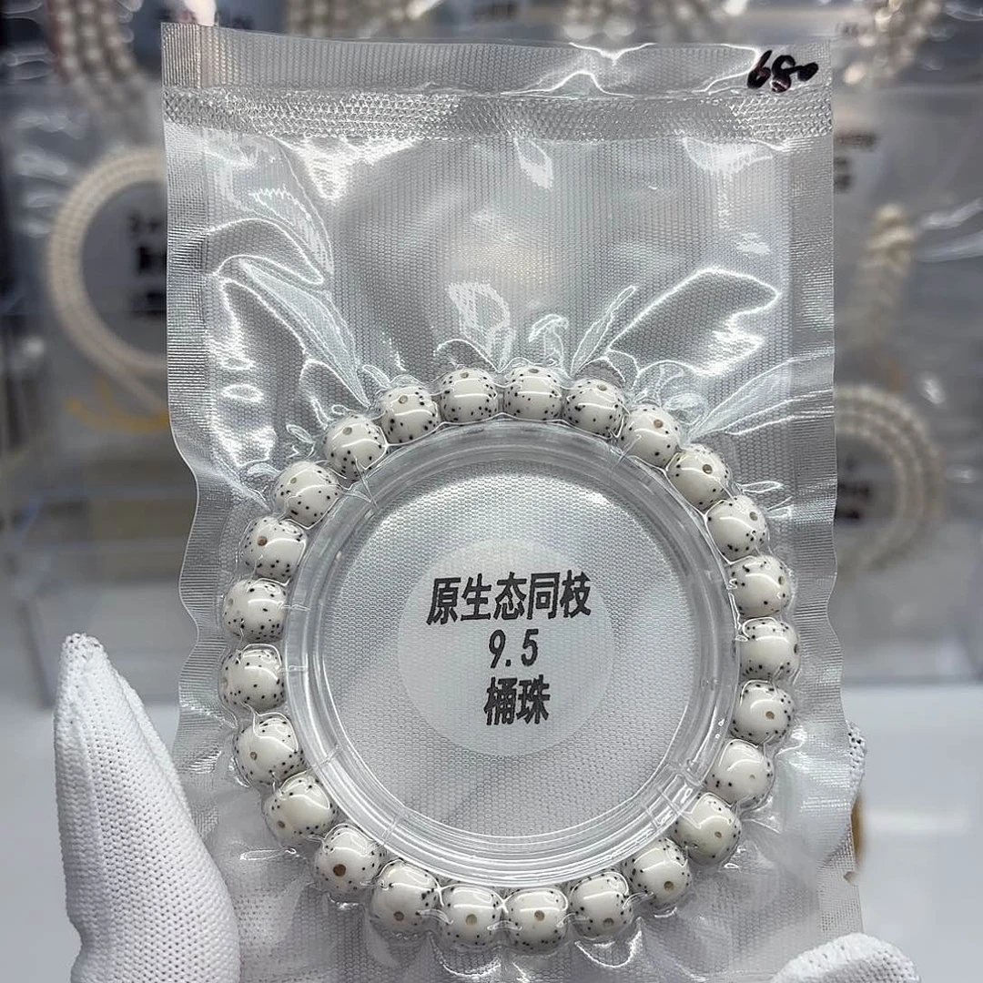 星月菩提吊坠9.5原白同枝