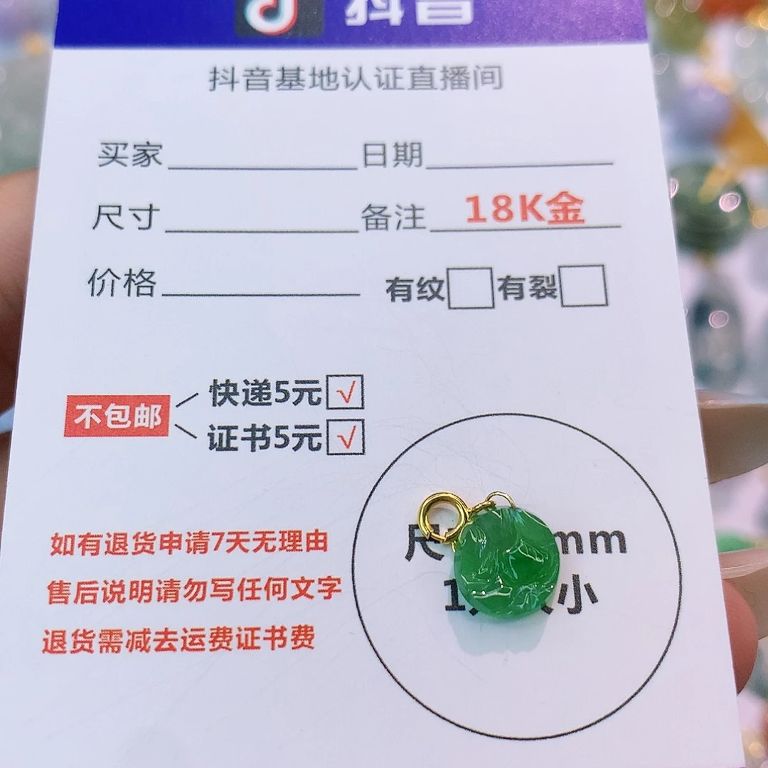 翡翠18K金镶嵌吊坠(不含链)