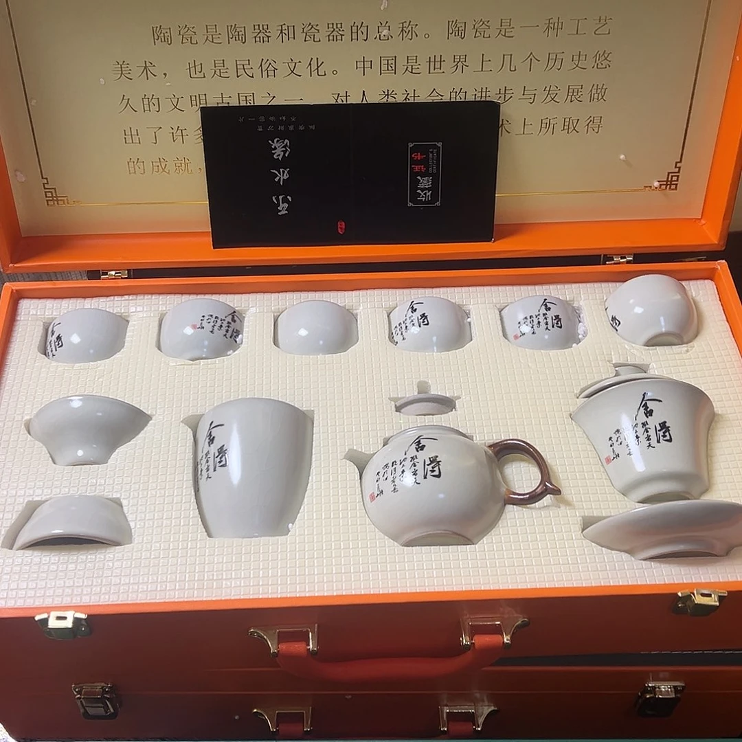 孤品茶具套装等等等