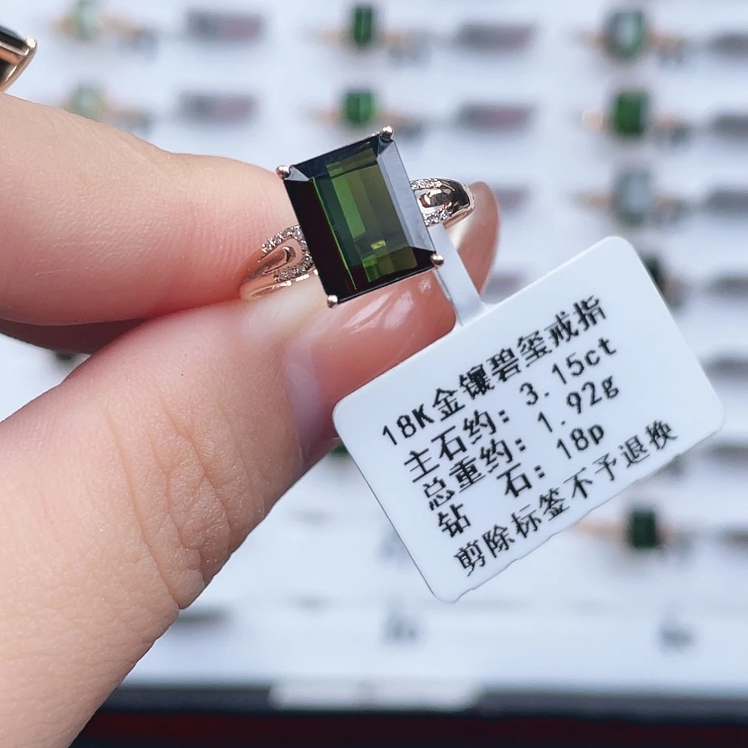 碧玺18K金镶嵌戒指