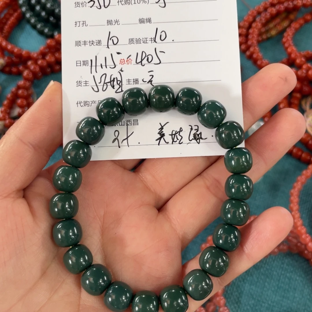 私****玛瑙/玉髓未镶嵌手链