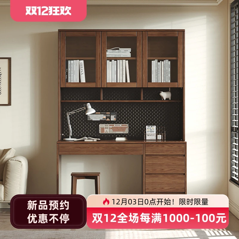 实木橡木书桌书架一体带抽屉一米学习桌儿童现代书房胡桃色书柜