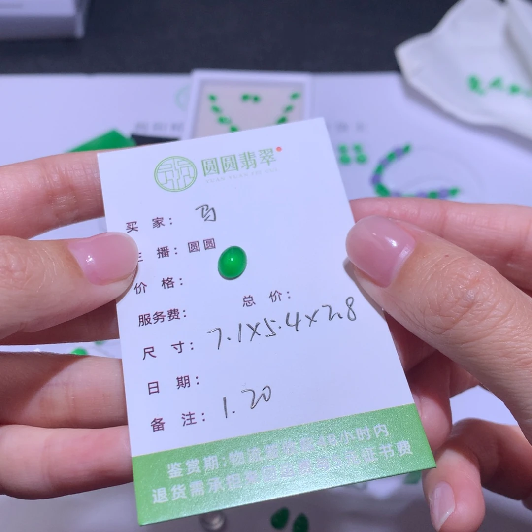 翡翠挂件未镶嵌马**?