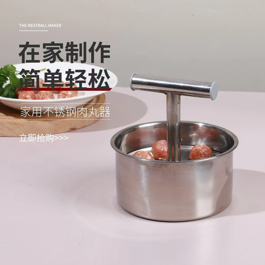 新款司鱼丸肉丸快速制丸器丸子制作器手压式食品级家用厨房摆摊寿