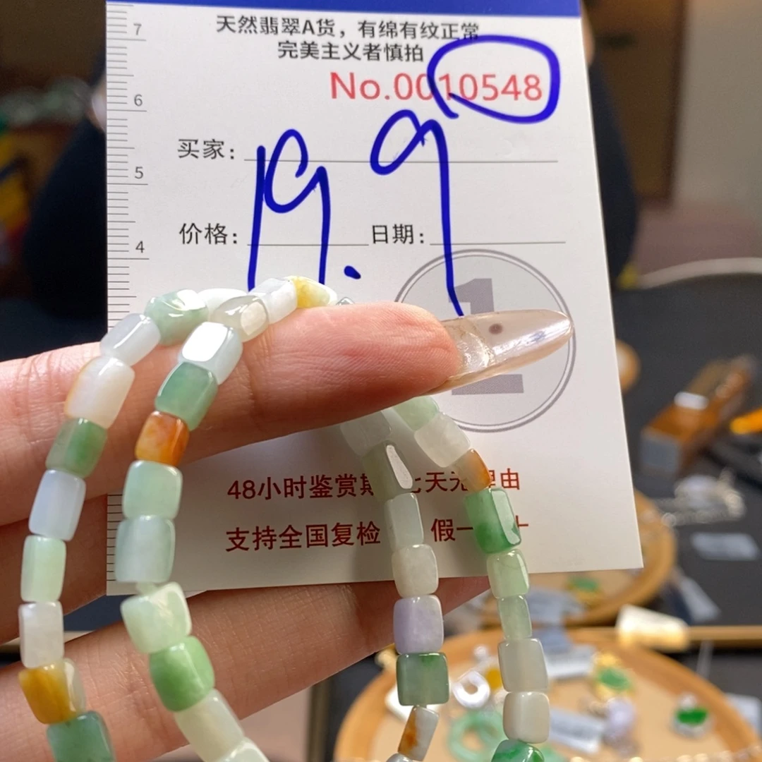 翡翠未镶嵌手链10548