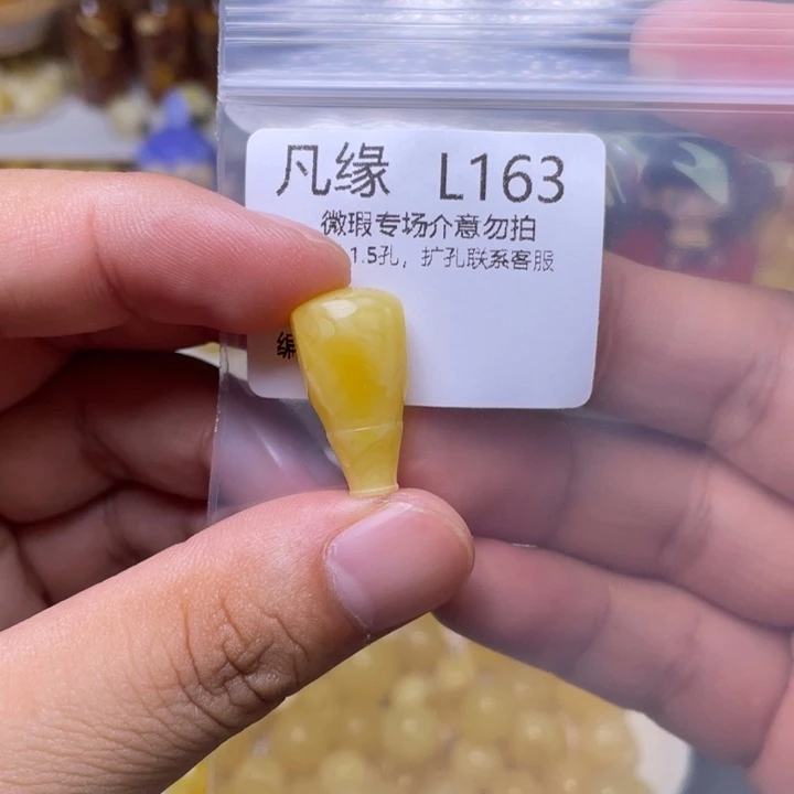 未镶嵌琥珀珠宝奇石