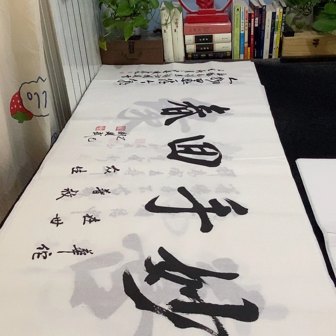 书法老师精品书法