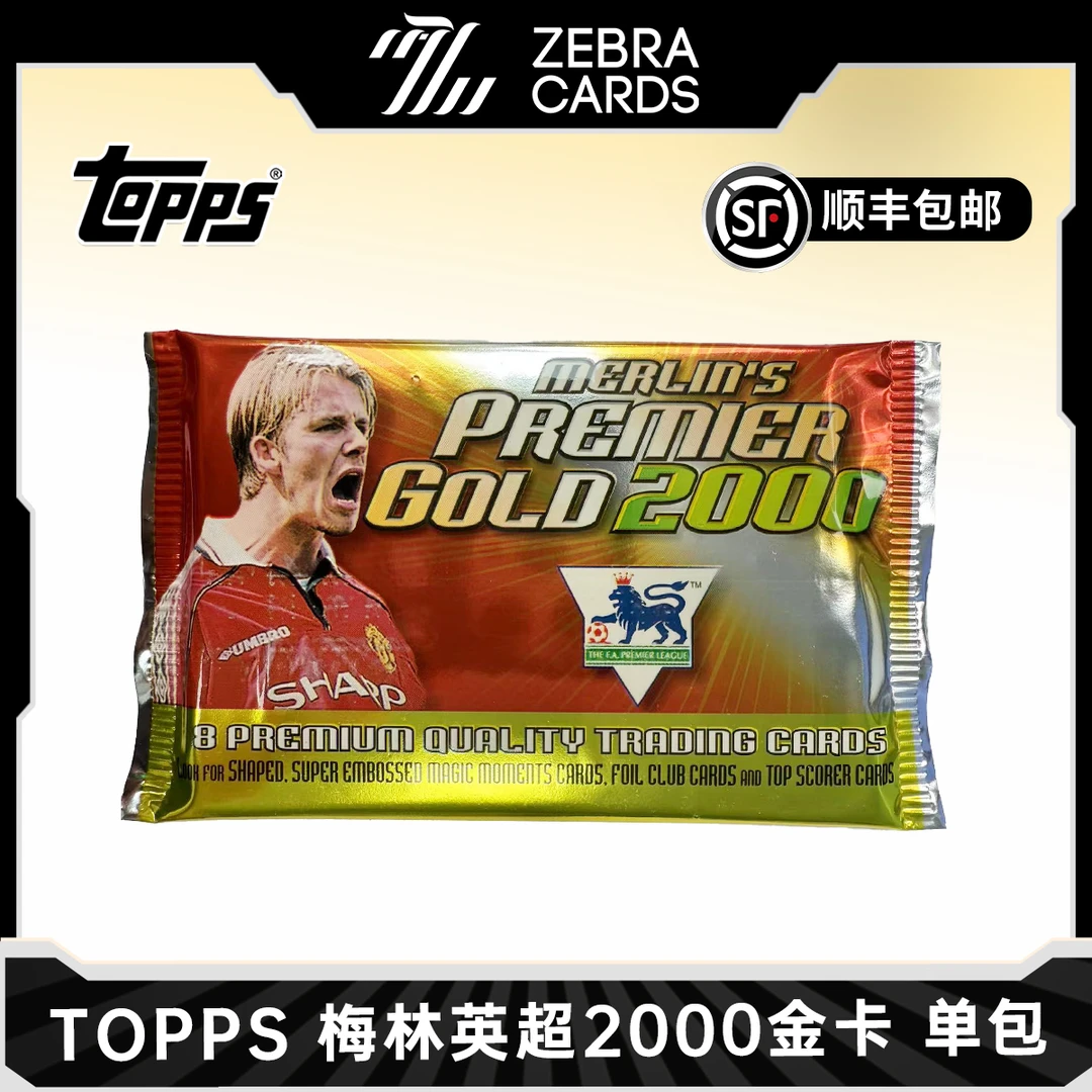 【拆包】Topps 梅林英超2000 金卡盒 盲盒 收藏卡 单包