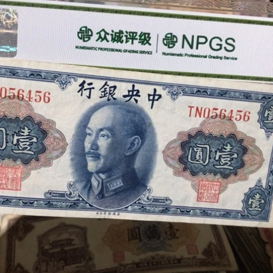 1张退市旧票福利品