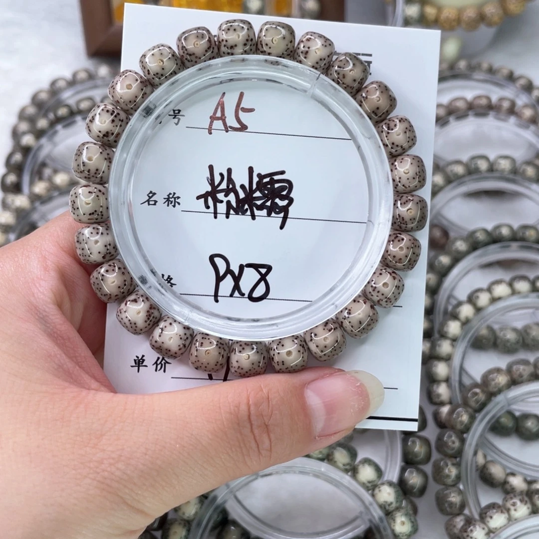 手串星月菩提5粉糯