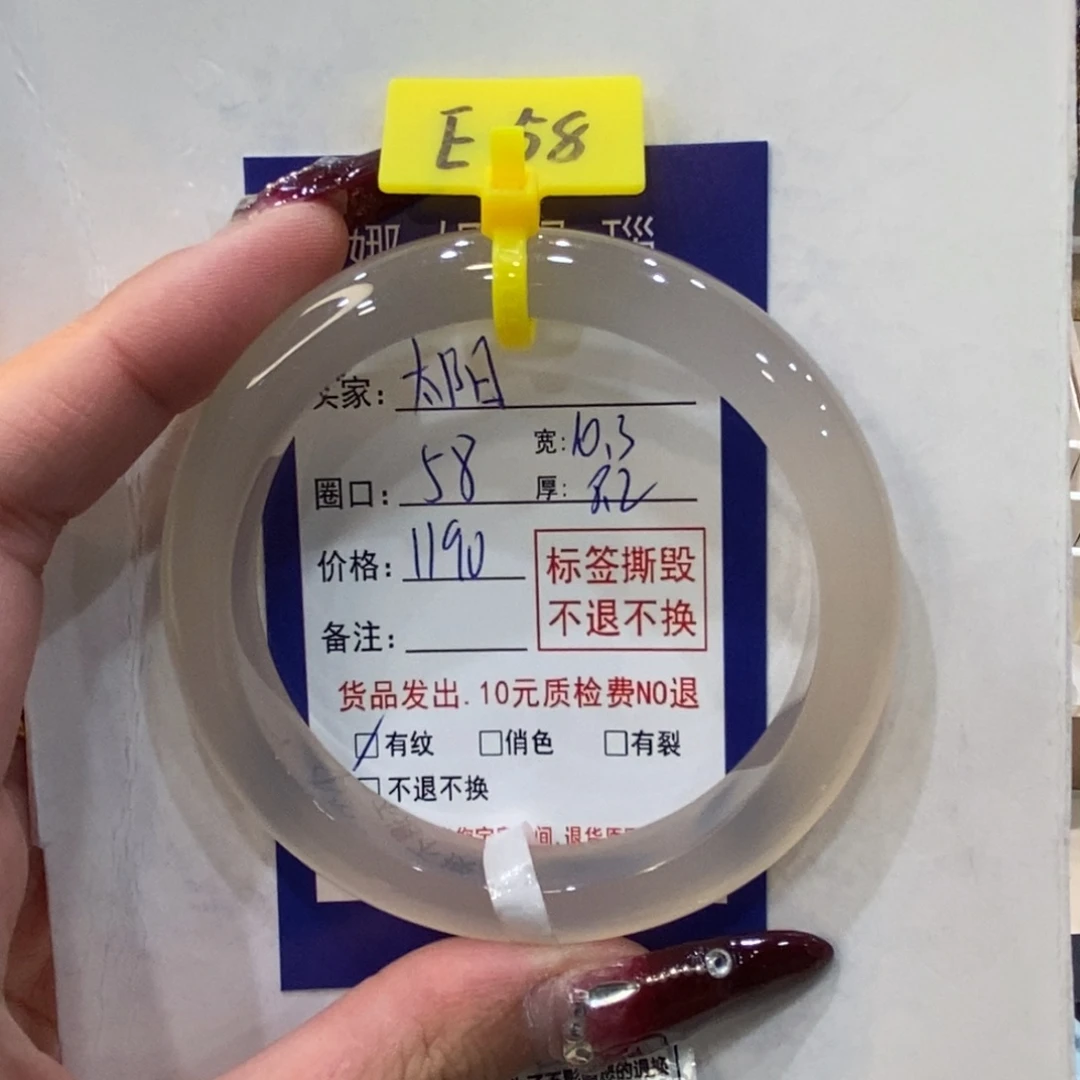 玛瑙/玉髓手镯未镶嵌?