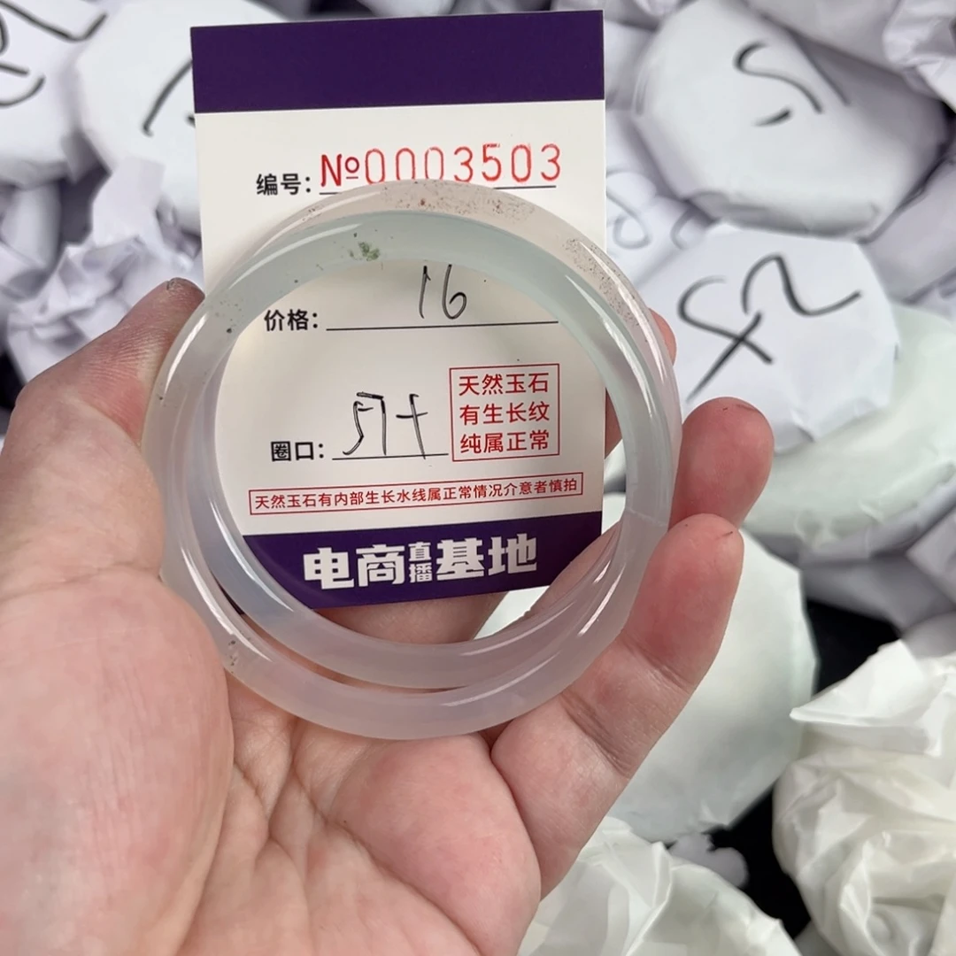 玛瑙/玉髓手镯未镶嵌3503