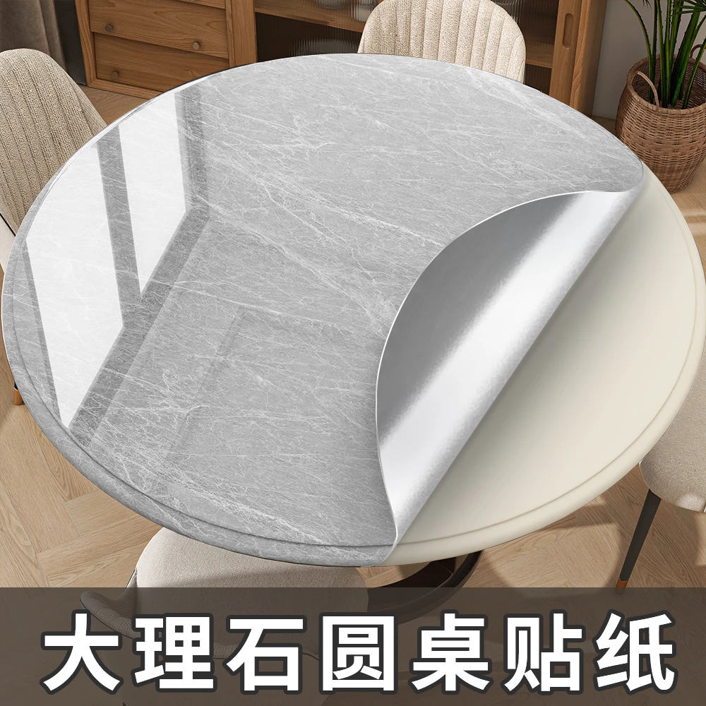 圆桌面贴纸自粘餐桌布防水防油桌纸旧家具桌子遮丑翻新大理石贴膜