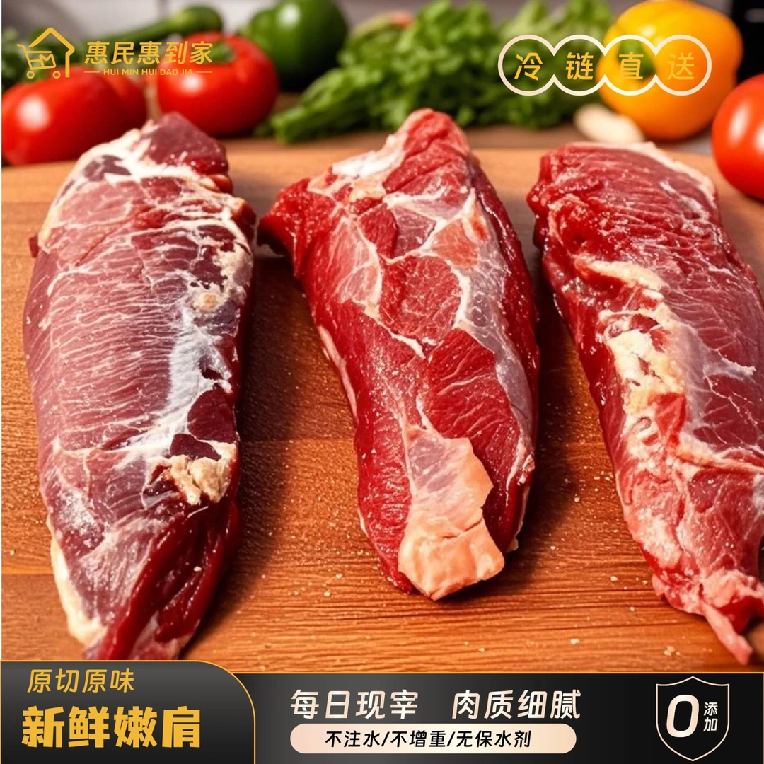 惠民次日达【牛嫩肩】原切鲜肉发货不注水（3-5斤）火锅食材