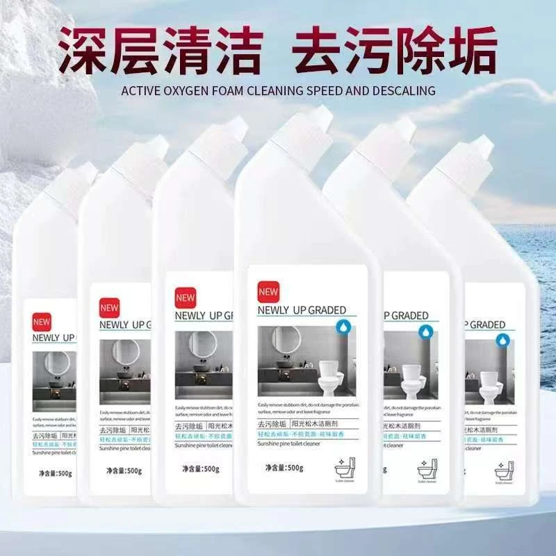 【到手六瓶】清香型去污除垢除垢剂洁厕剂除臭留香马桶清洁剂