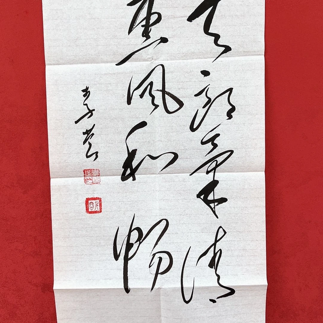 书法李营毛体书法家