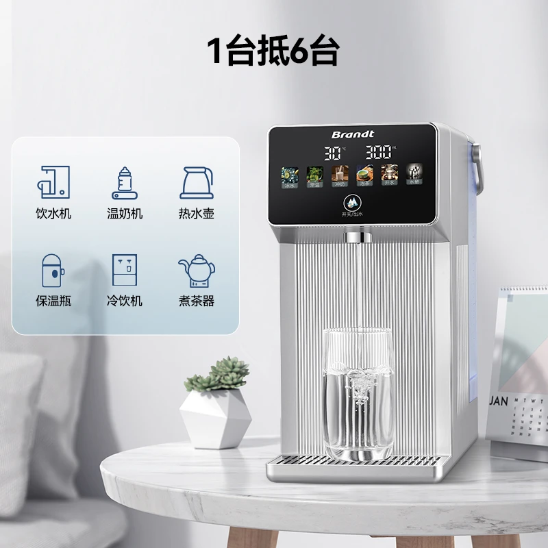 Brandt白朗R3台式饮水机家用即热饮水机冰热款家用饮水机直饮机