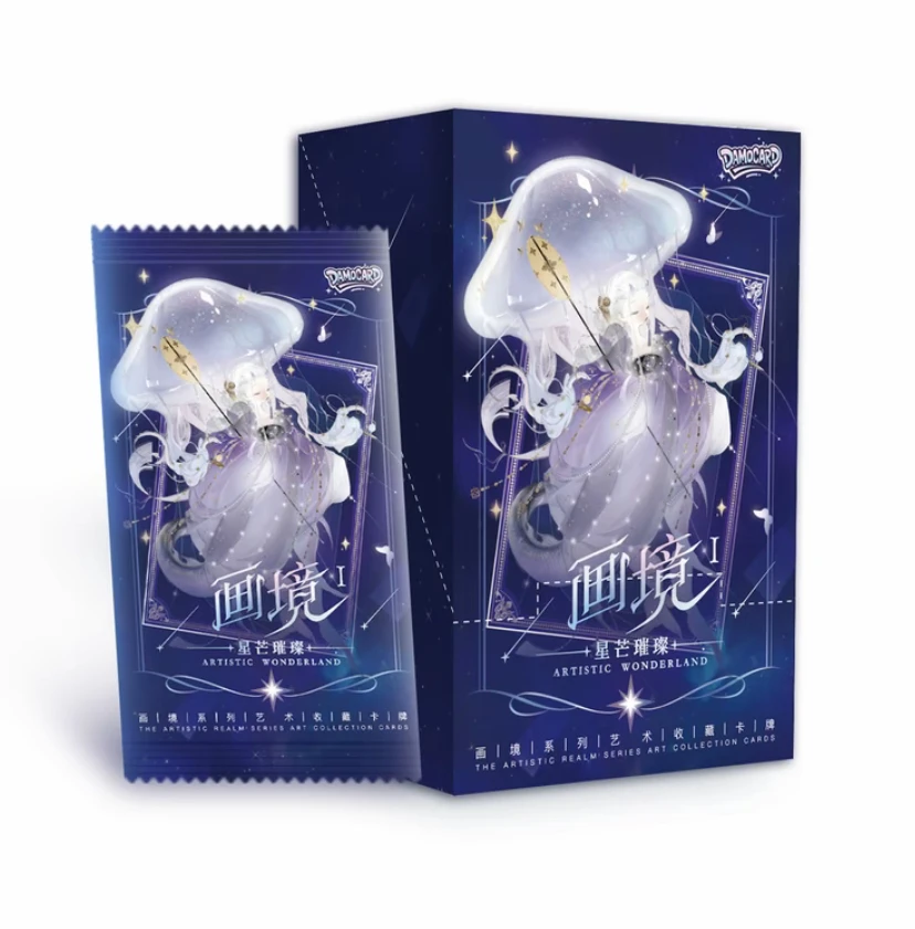 【浮浮】DAMOCARD《画境 · 星芒璀璨》系列艺术收藏卡牌盲盒/默认代拆