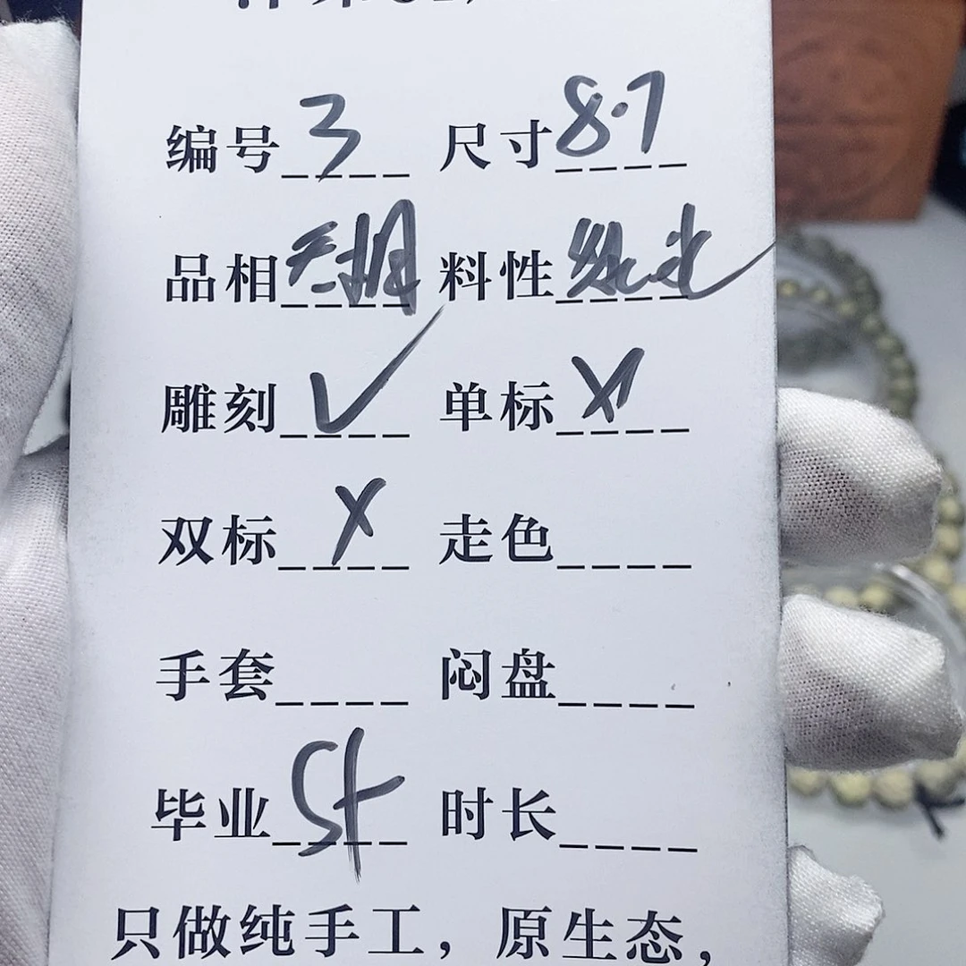 星月菩提手串手串