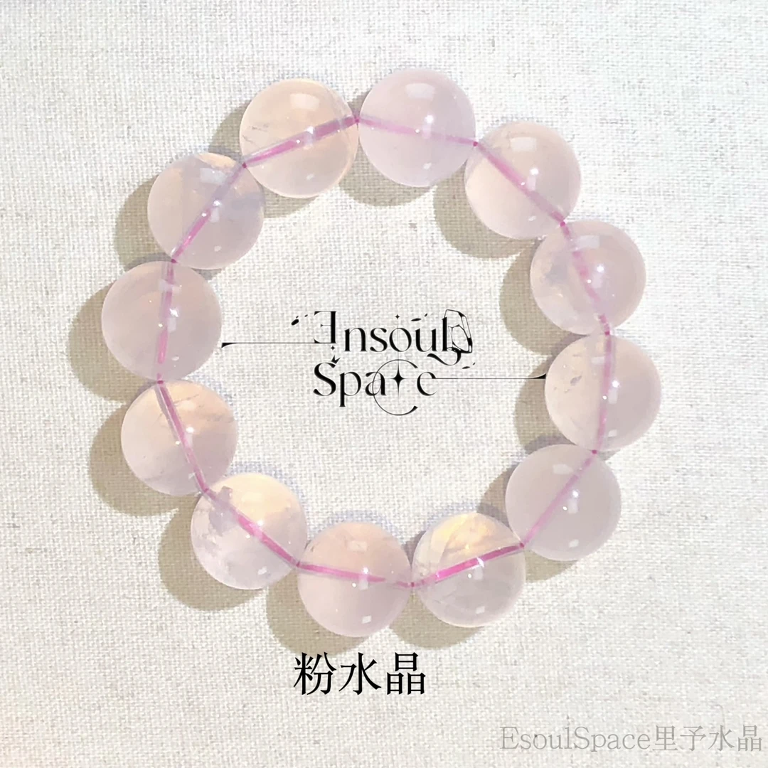 [冰橘粉晶]粉水晶 纯天然水晶手链（一物一检）