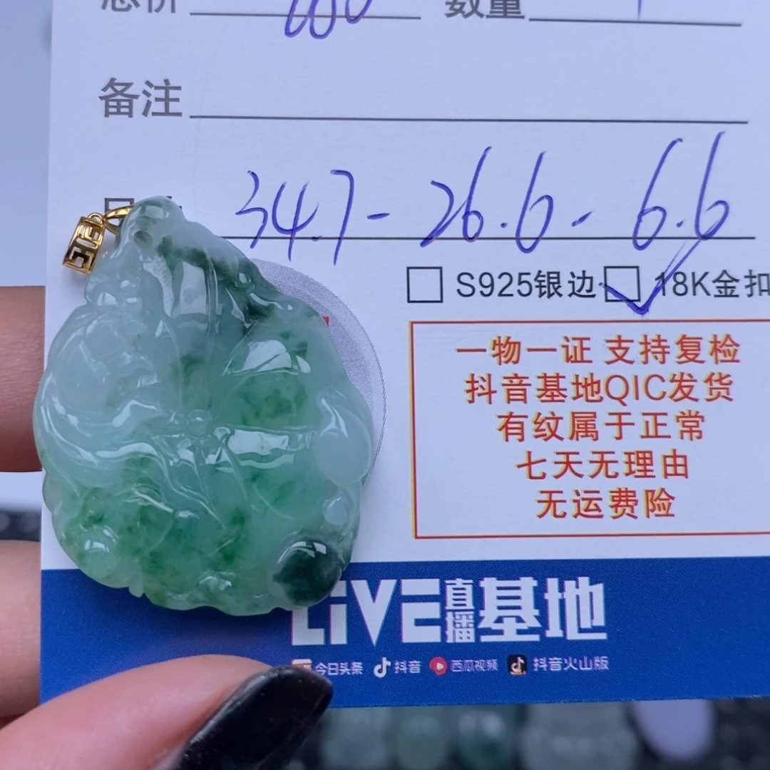 翡翠未镶嵌颈饰天然翡翠