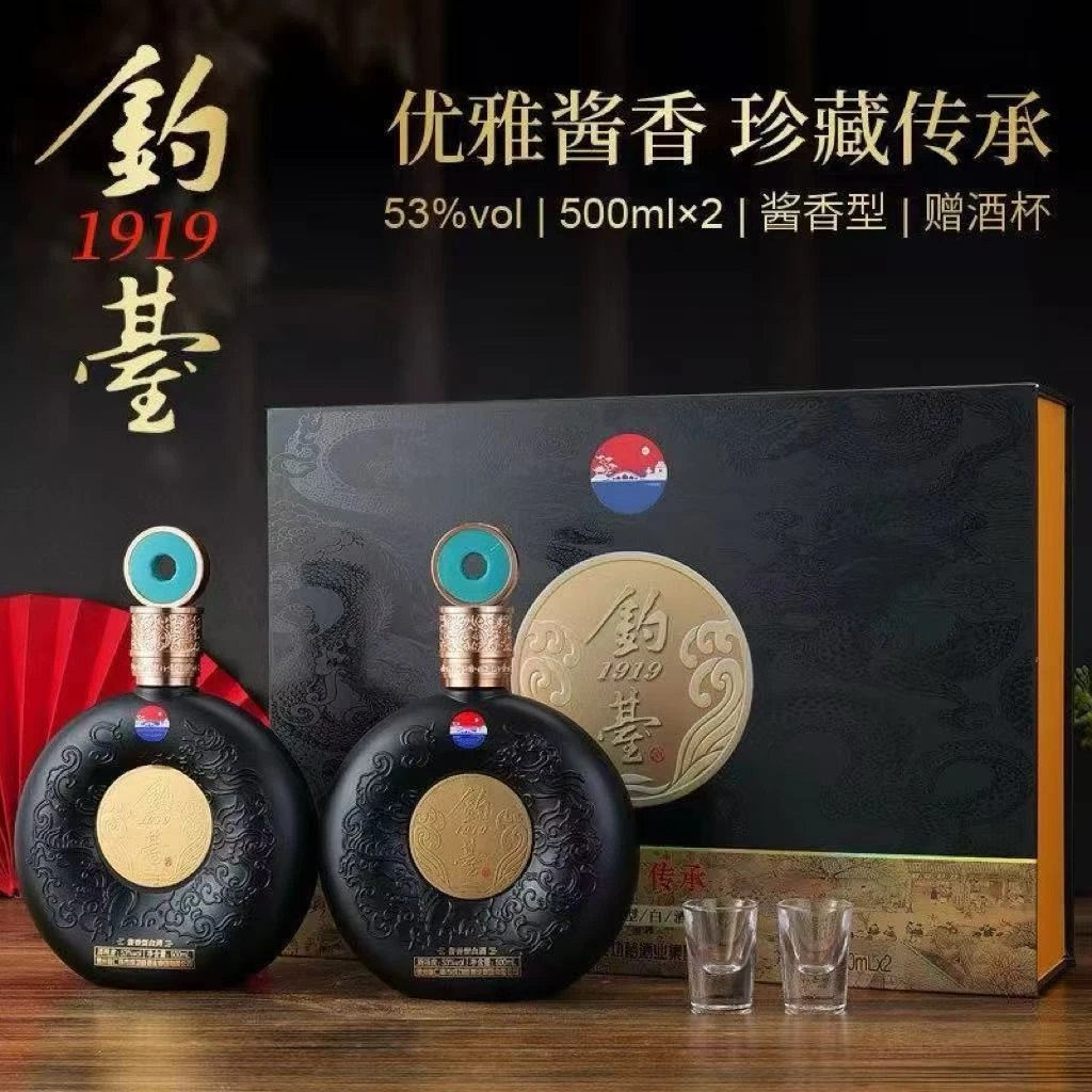 御鉴苏钓台1919酒 53度高端白酒500ml（两瓶） 12153%Vol53%Vol