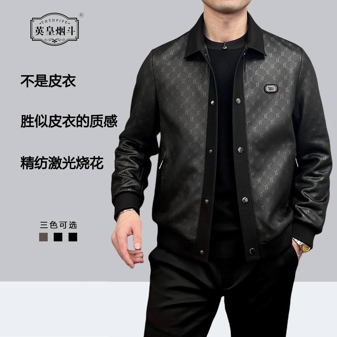 英皇烟斗2683新款翻领激光烧花工艺男士夹克时尚休闲商务百搭潮流