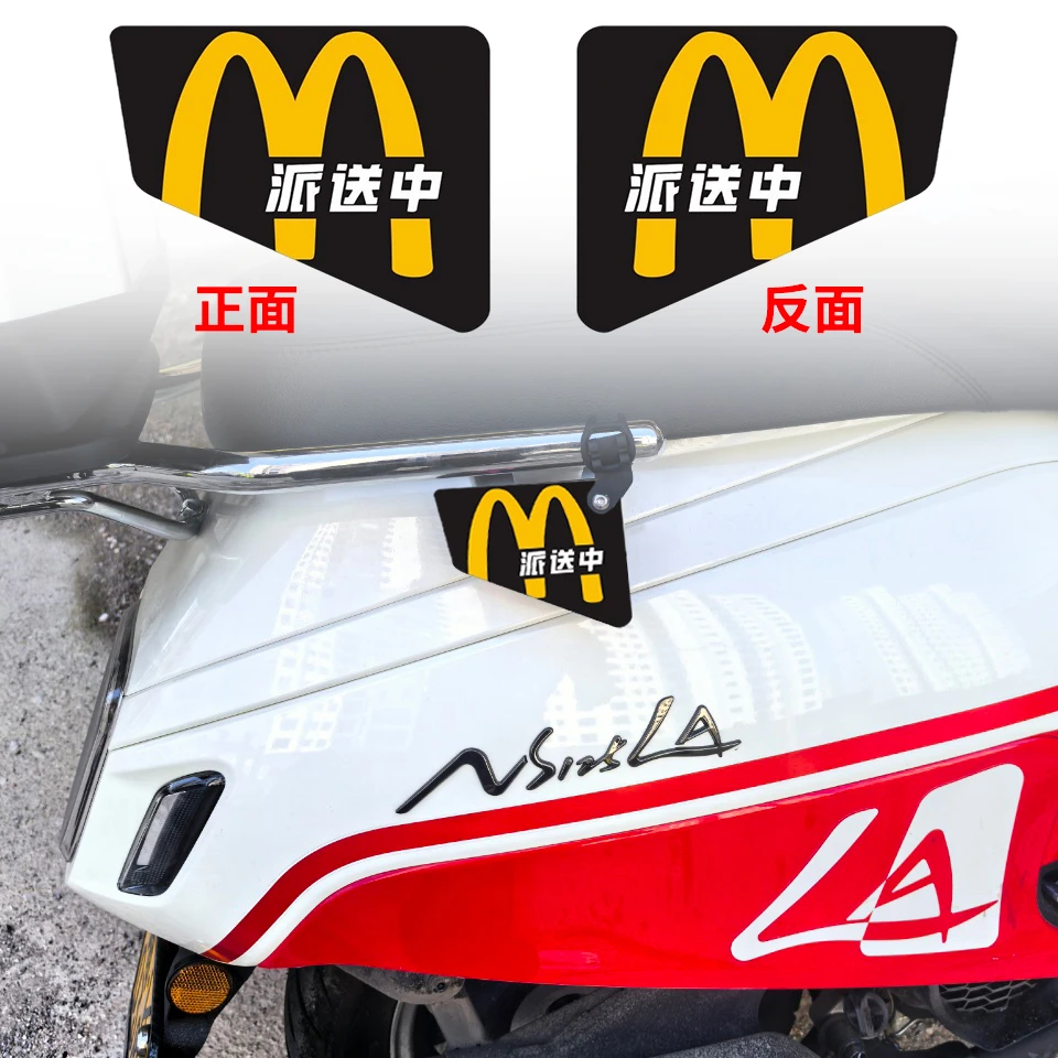 亚克力车尾装饰牌NS125LA/150LA踏板车座管支架尾部挂牌趣味改装