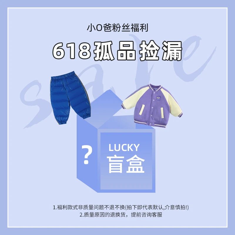 小O爸男婴童【秋冬合集】宝宝秋冬百搭休闲时髦婴童潮羽绒服上衣