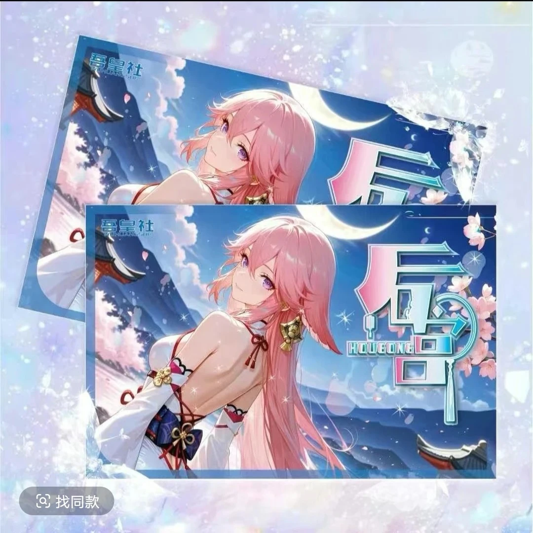 拆盒【后宫】A5尺寸唯美动漫收藏卡牌