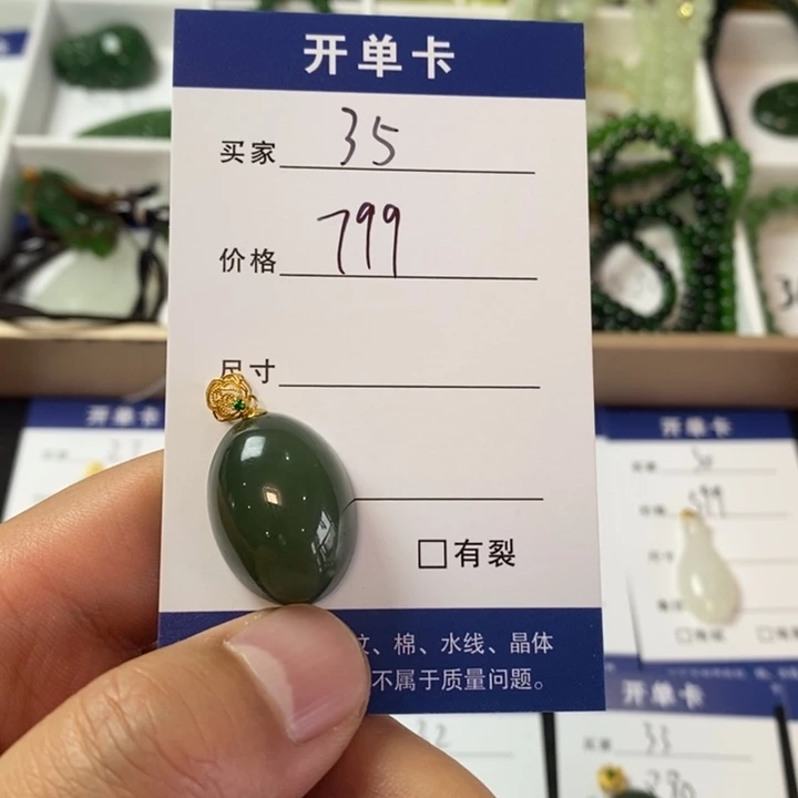 和田玉18K金镶嵌颈饰