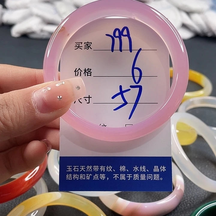 玛瑙/玉髓未镶嵌手镯
