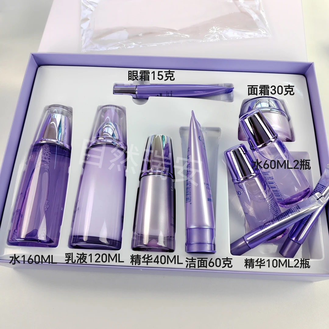 【大全套】自然凝时紧致抗皱补水保湿护肤套盒水乳精华眼霜面霜刮码