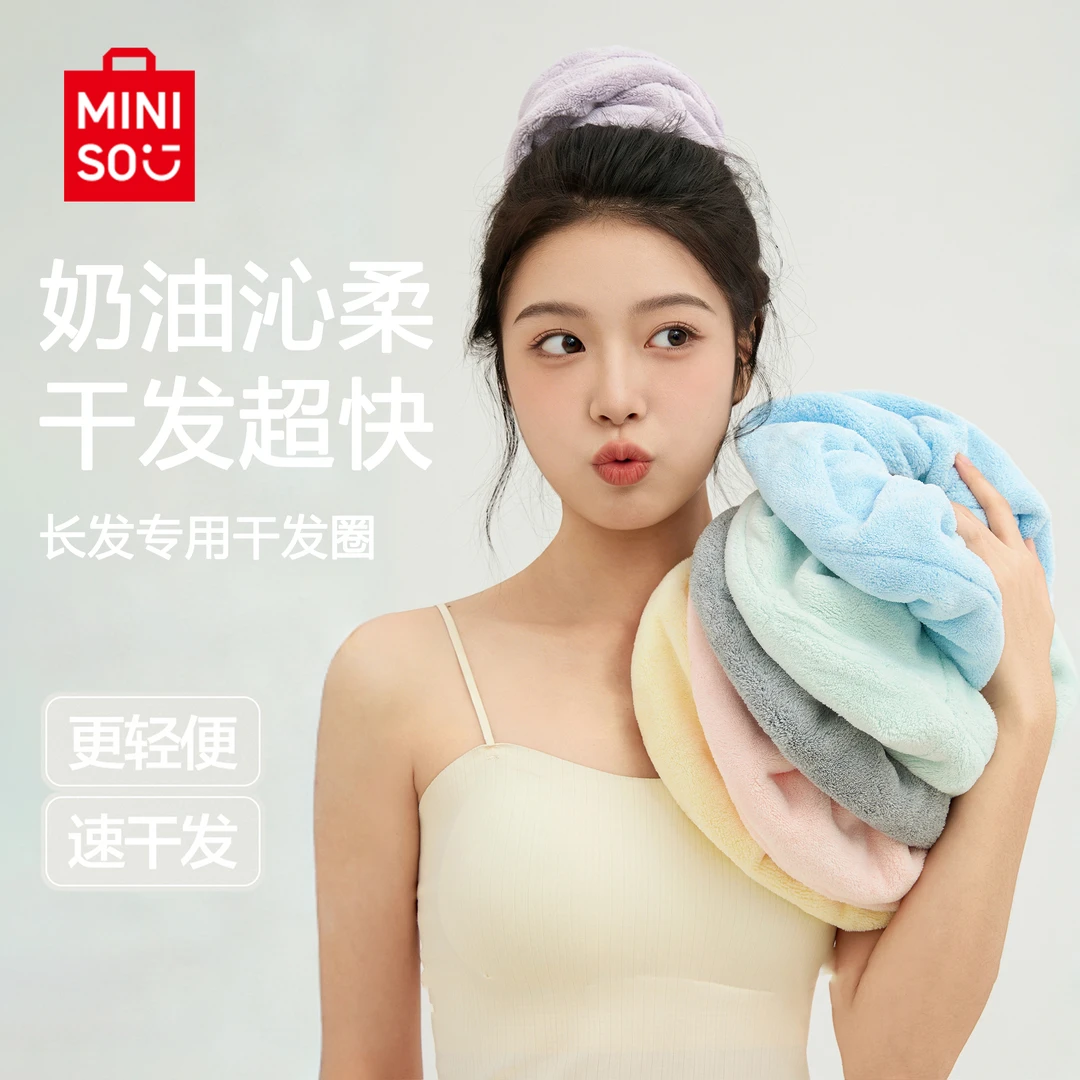 名创优品干发圈抗菌防臭干发帽加大珊瑚绒大肠圈湿发快干吸水神器