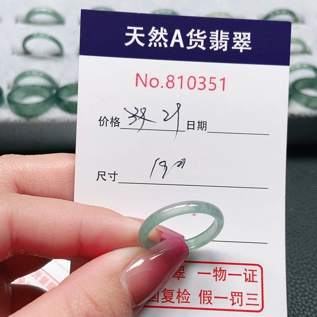 翡翠戒指未镶嵌19号