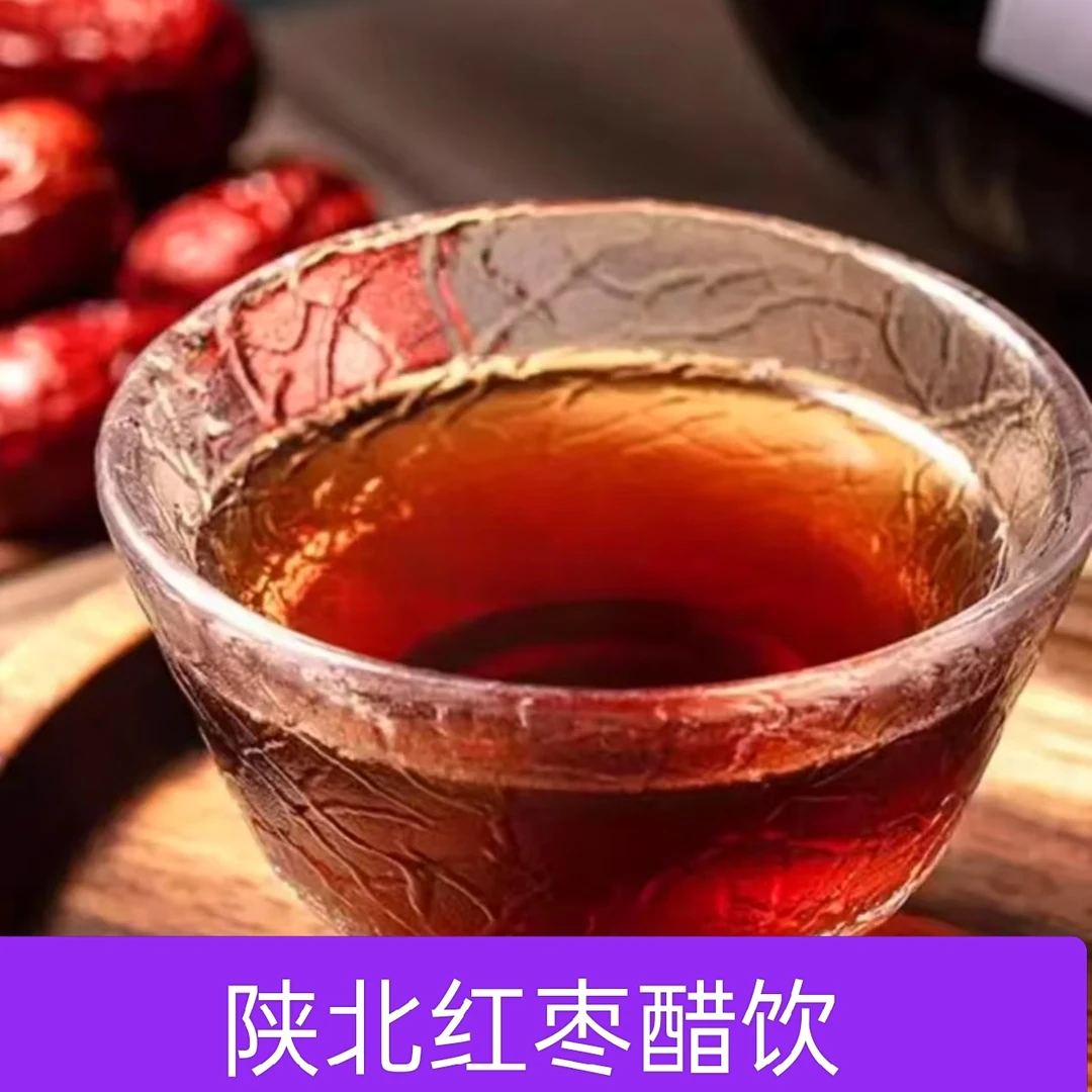 【陕北飞龙】红枣醋饮